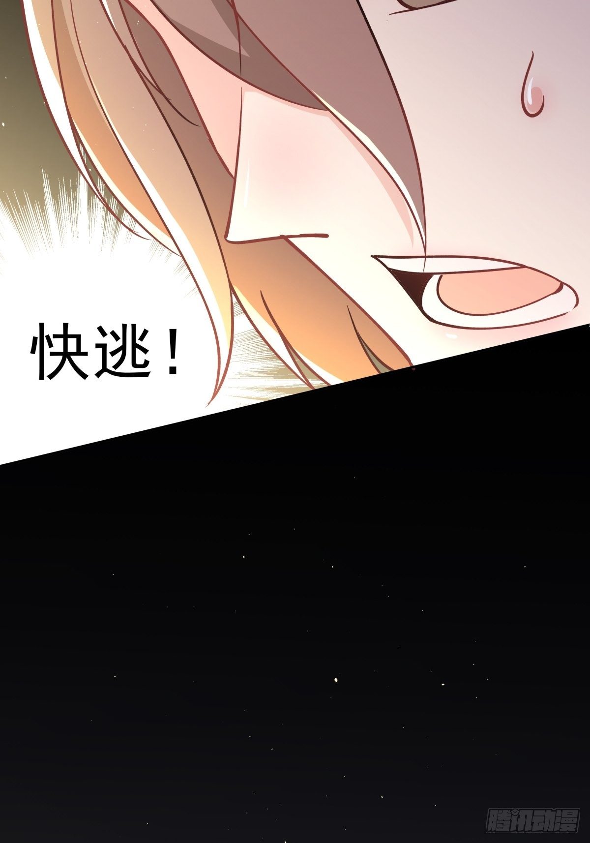 9 假戏真做？-第10话