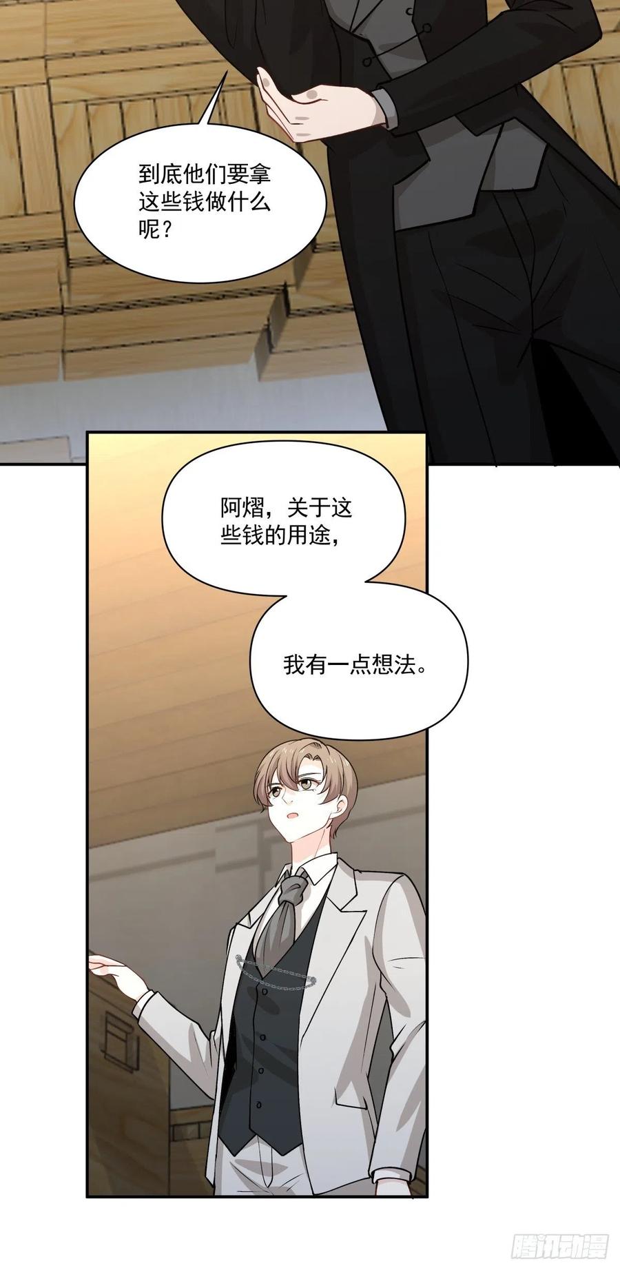 91 隐藏的秘密-第92话