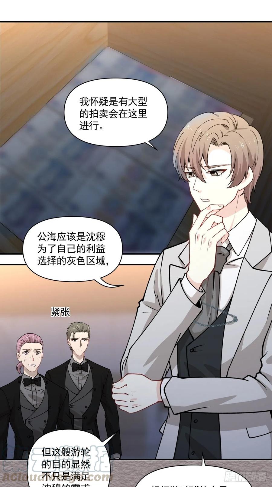 91 隐藏的秘密-第92话