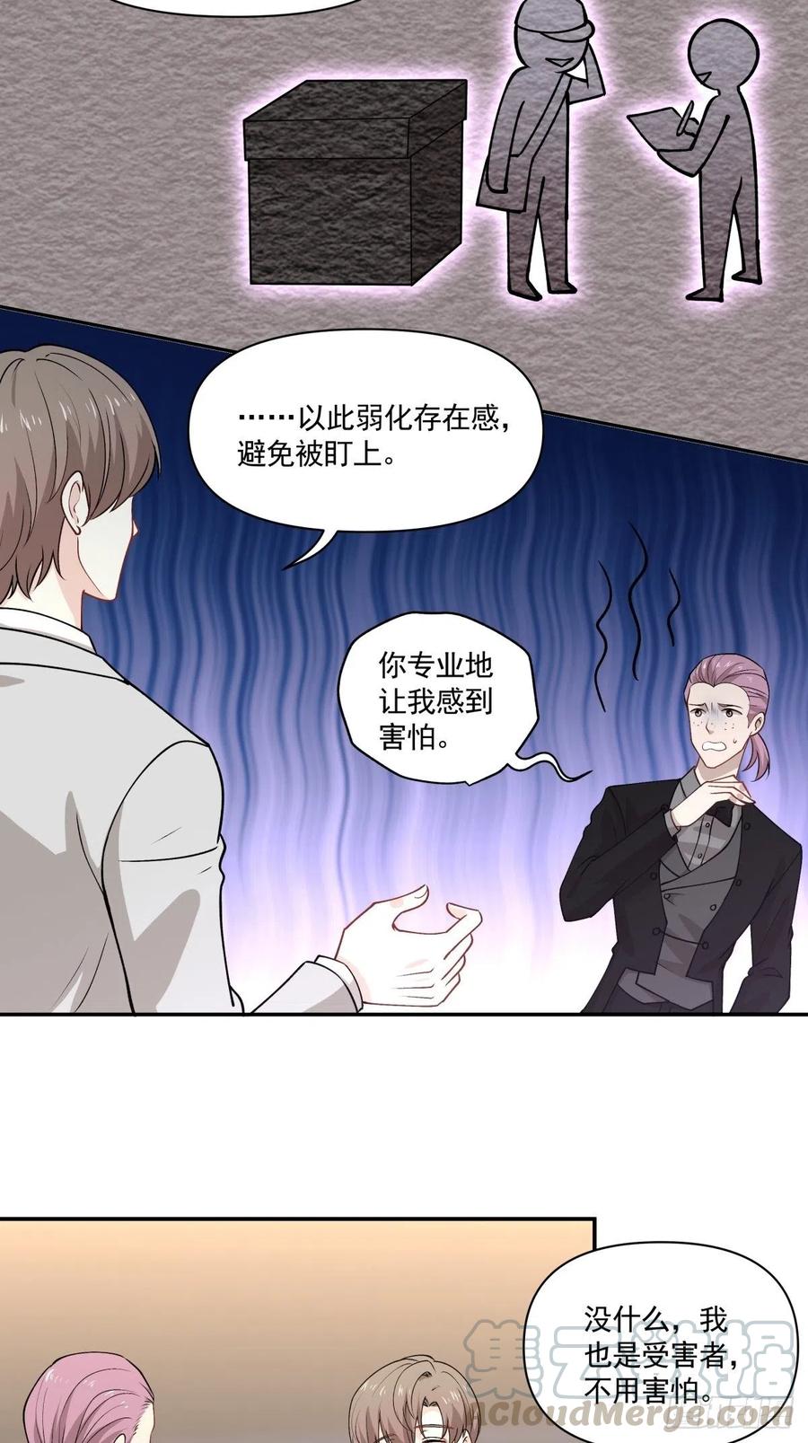 91 隐藏的秘密-第92话