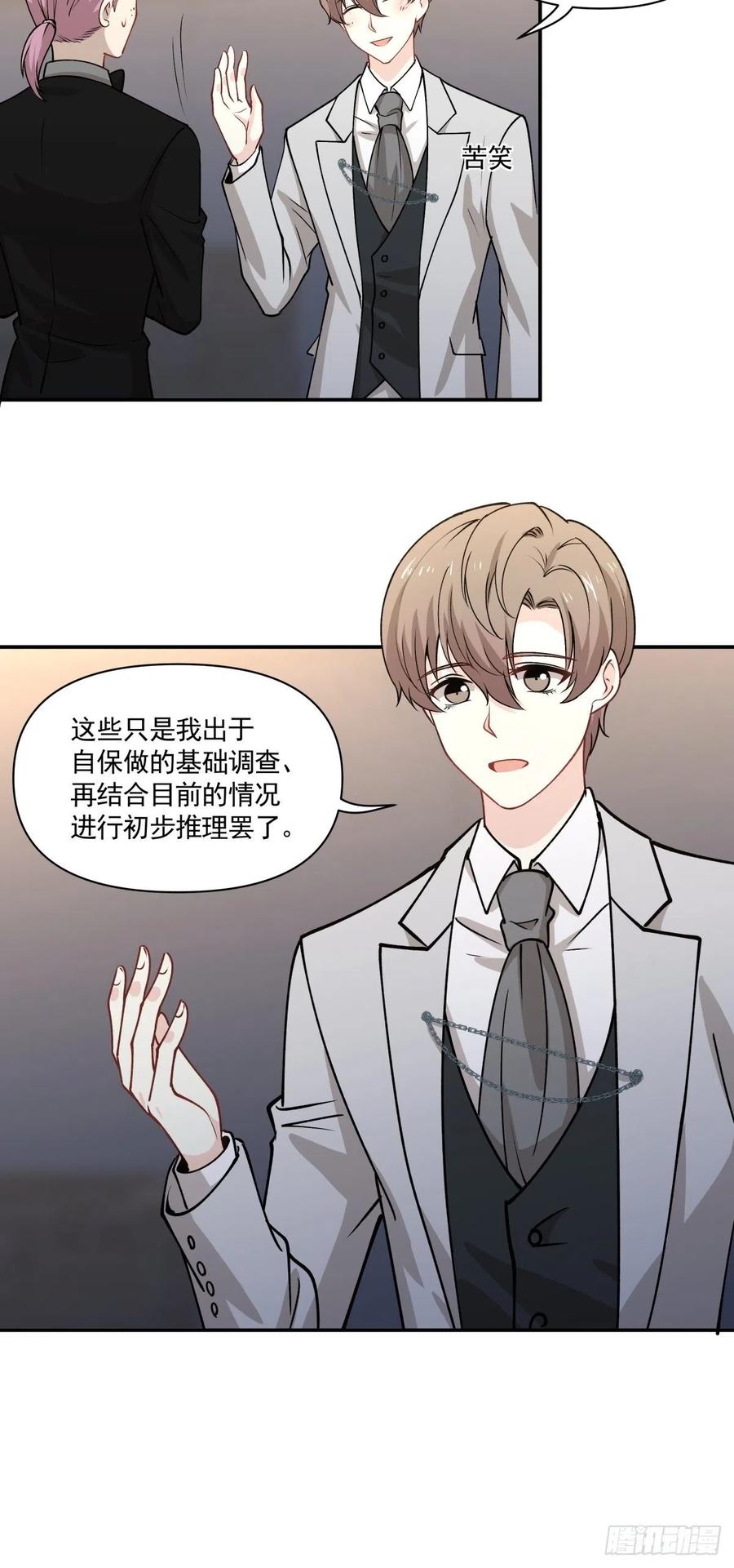 91 隐藏的秘密-第92话