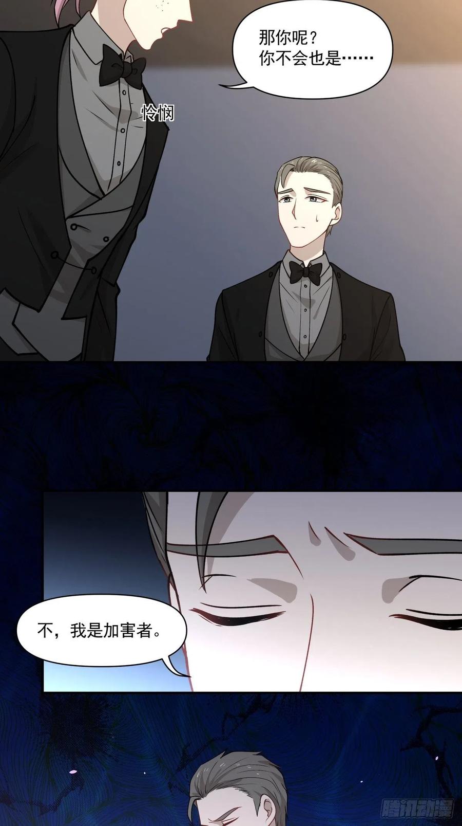 91 隐藏的秘密-第92话