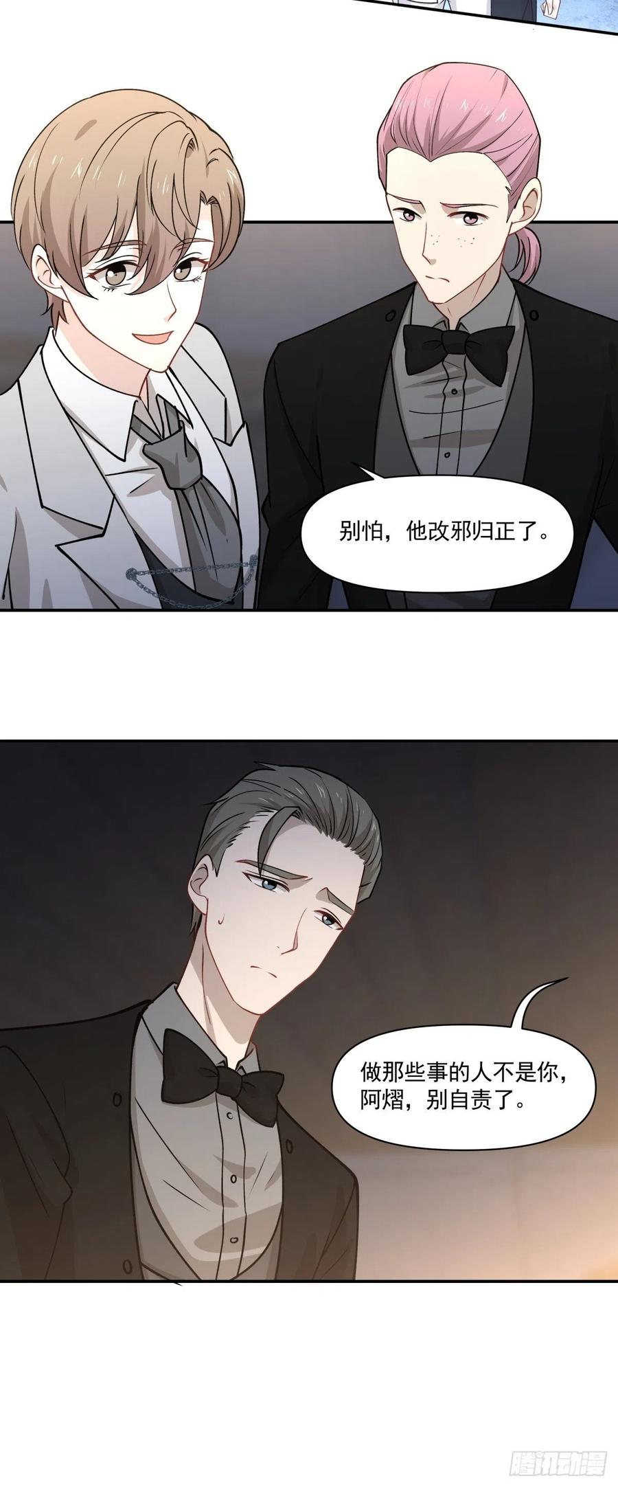 91 隐藏的秘密-第92话