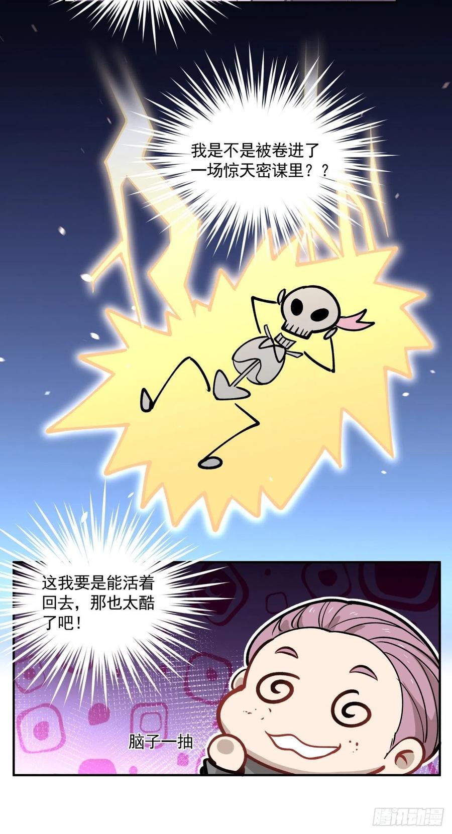 91 隐藏的秘密-第92话