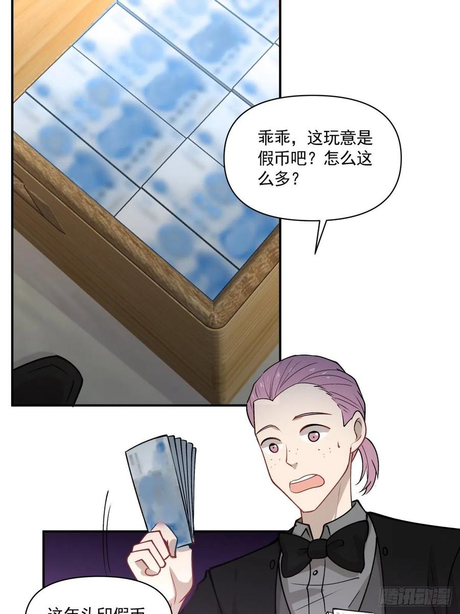 91 隐藏的秘密-第92话
