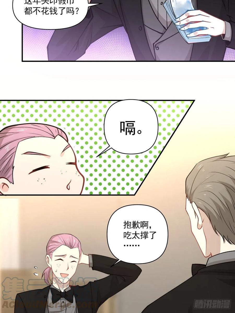 91 隐藏的秘密-第92话