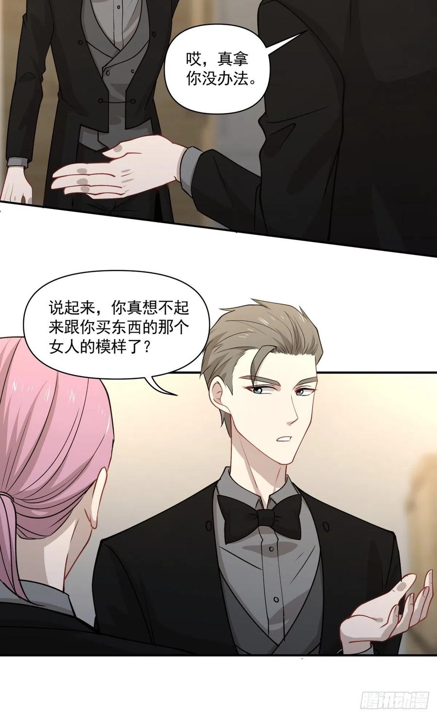 91 隐藏的秘密-第92话