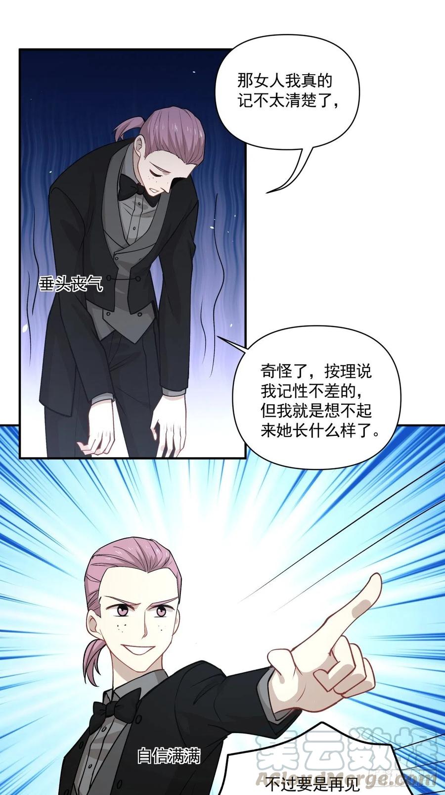 91 隐藏的秘密-第92话