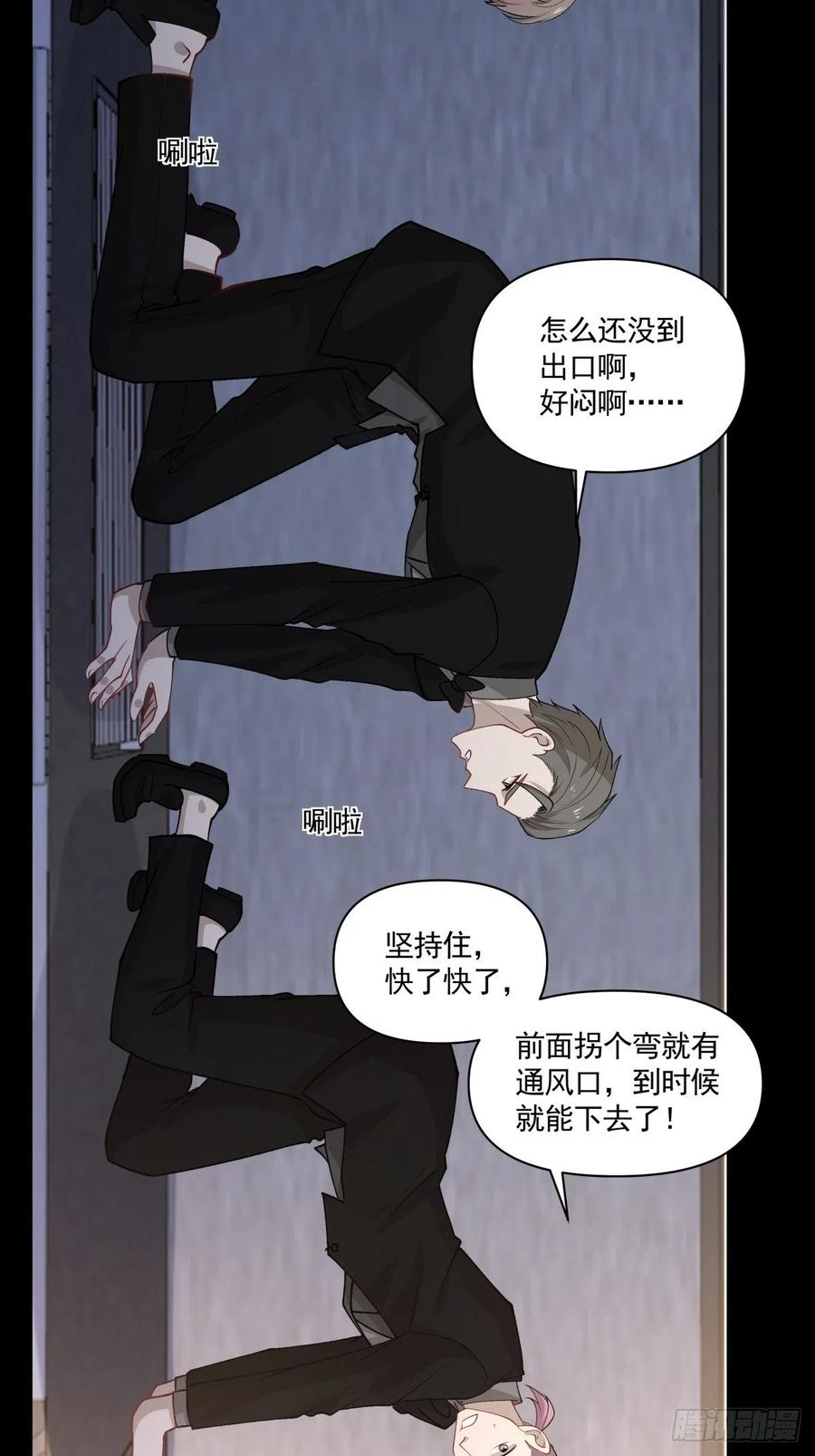 93 幕后-第94话