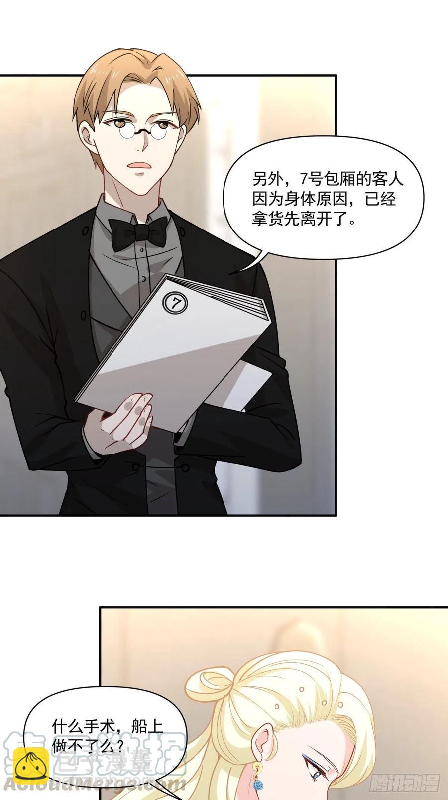 93 幕后-第94话