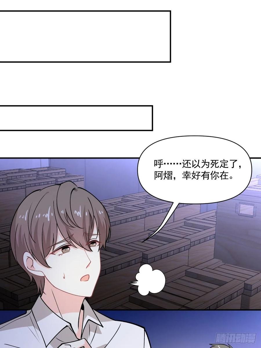 93 幕后-第94话