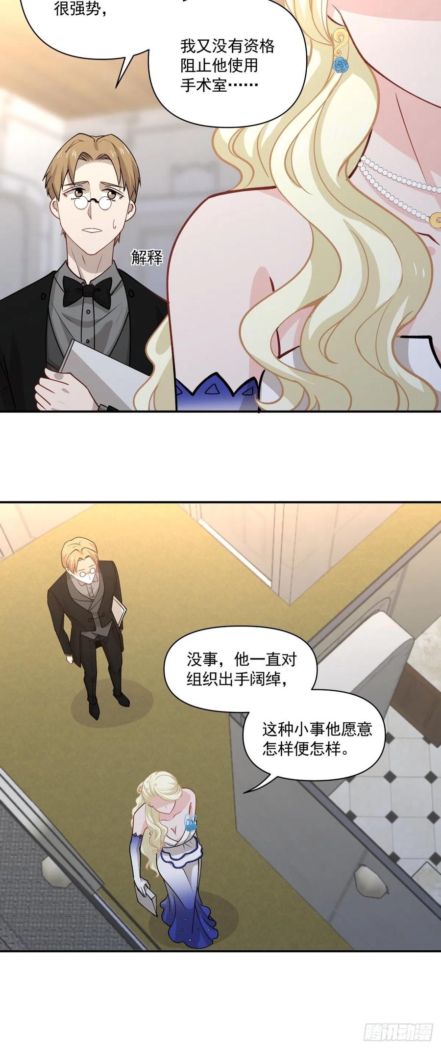 93 幕后-第94话