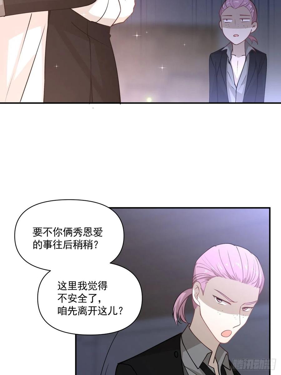 93 幕后-第94话