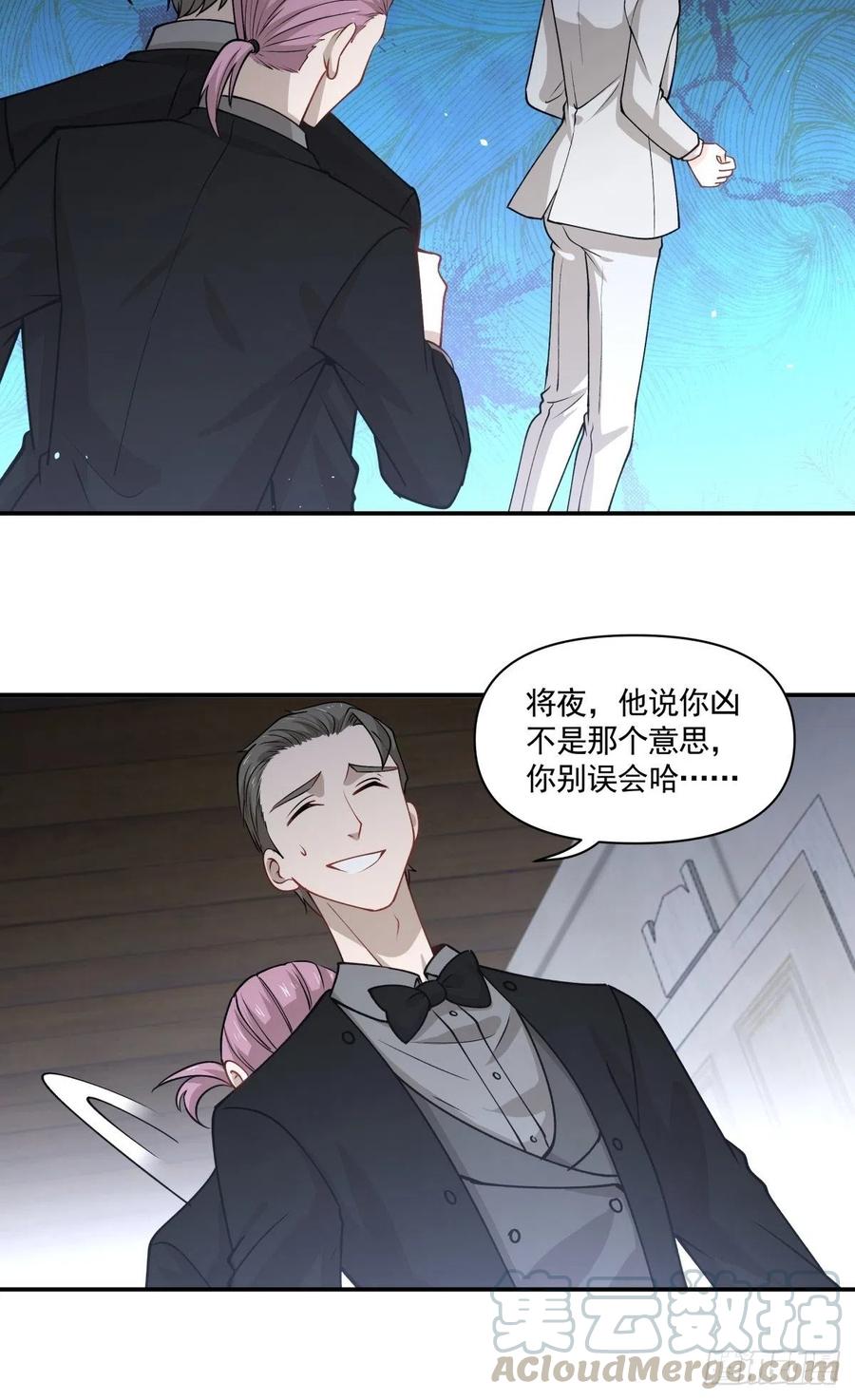95 伪装-第96话