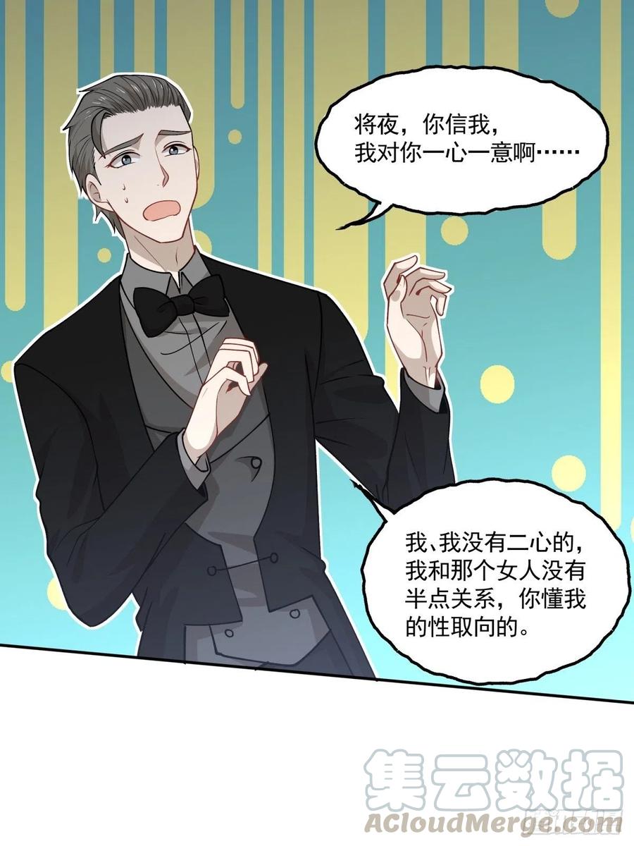 95 伪装-第96话