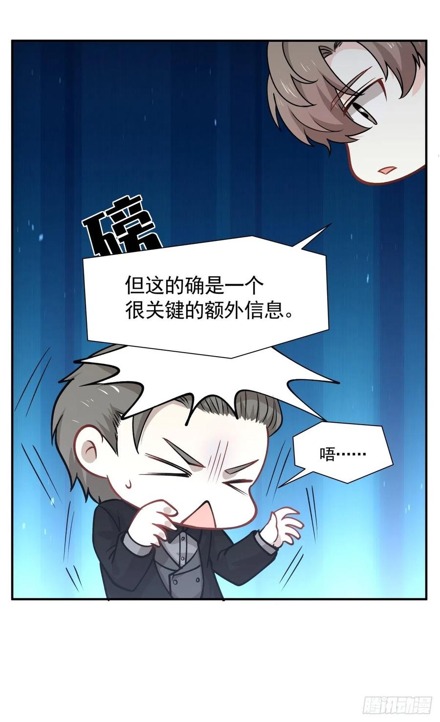 95 伪装-第96话