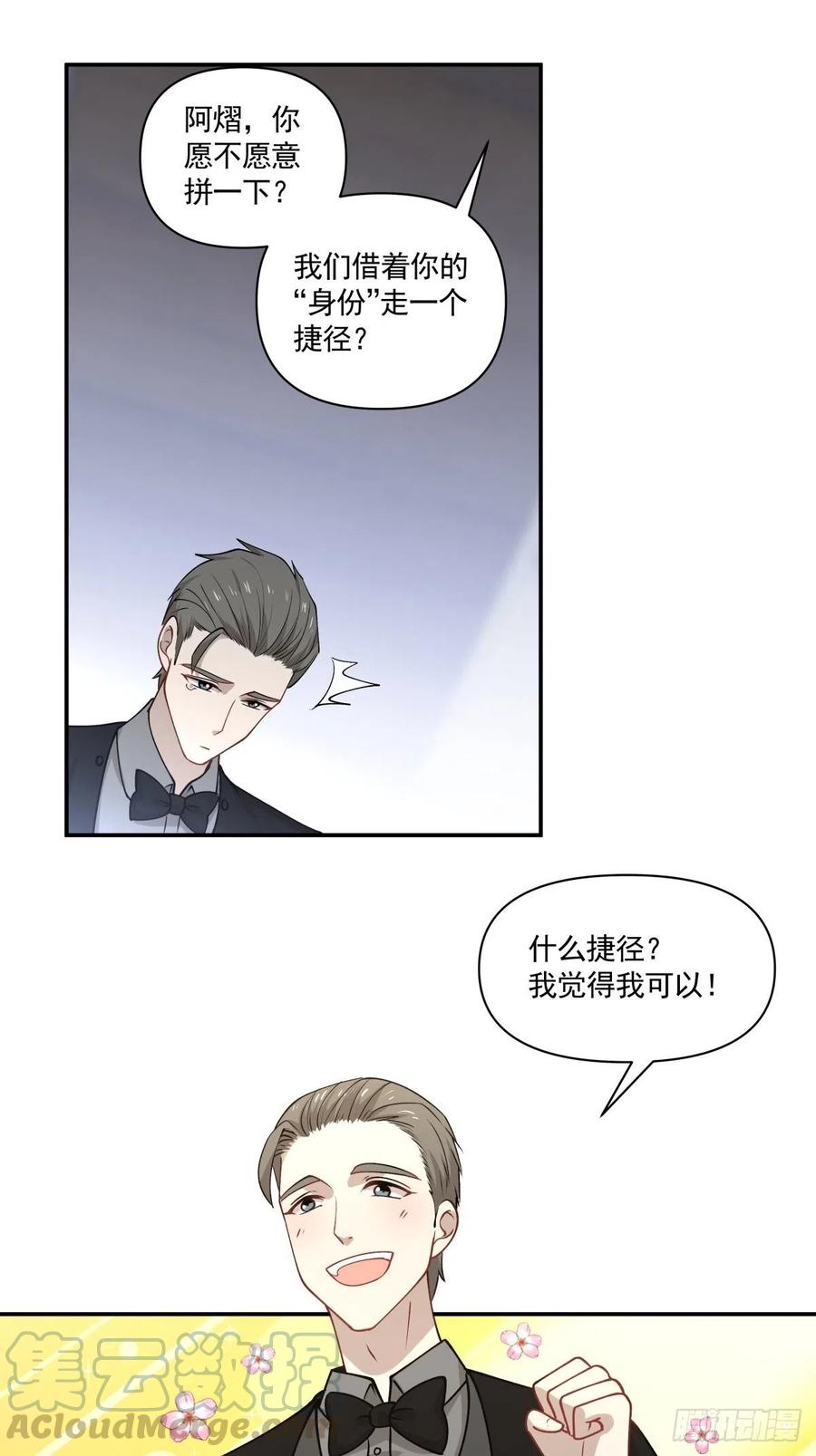 95 伪装-第96话