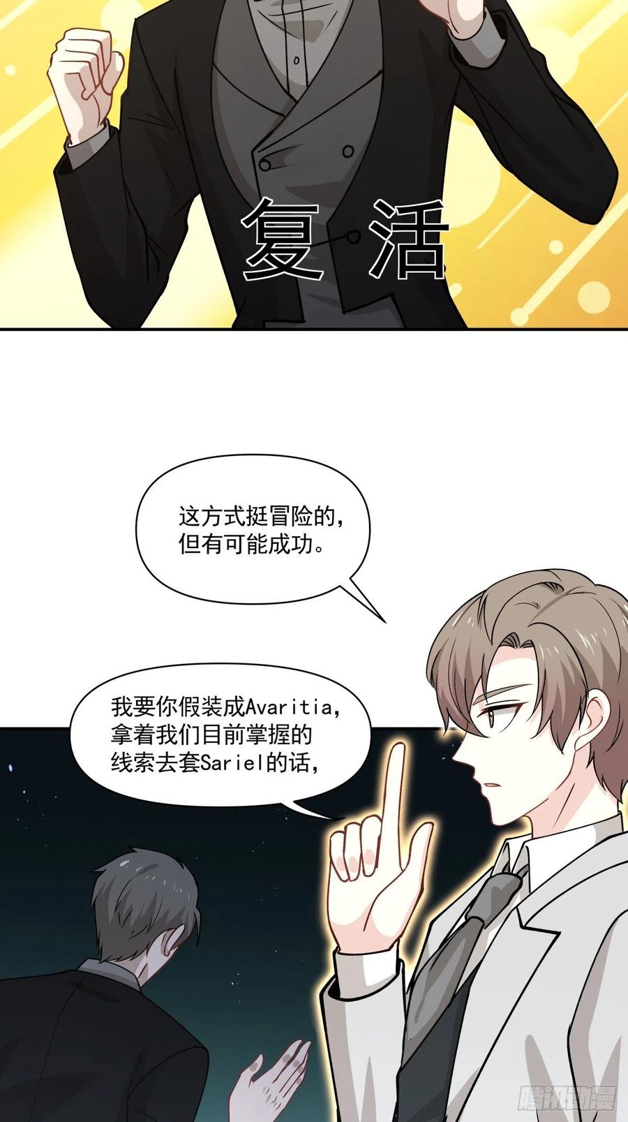95 伪装-第96话