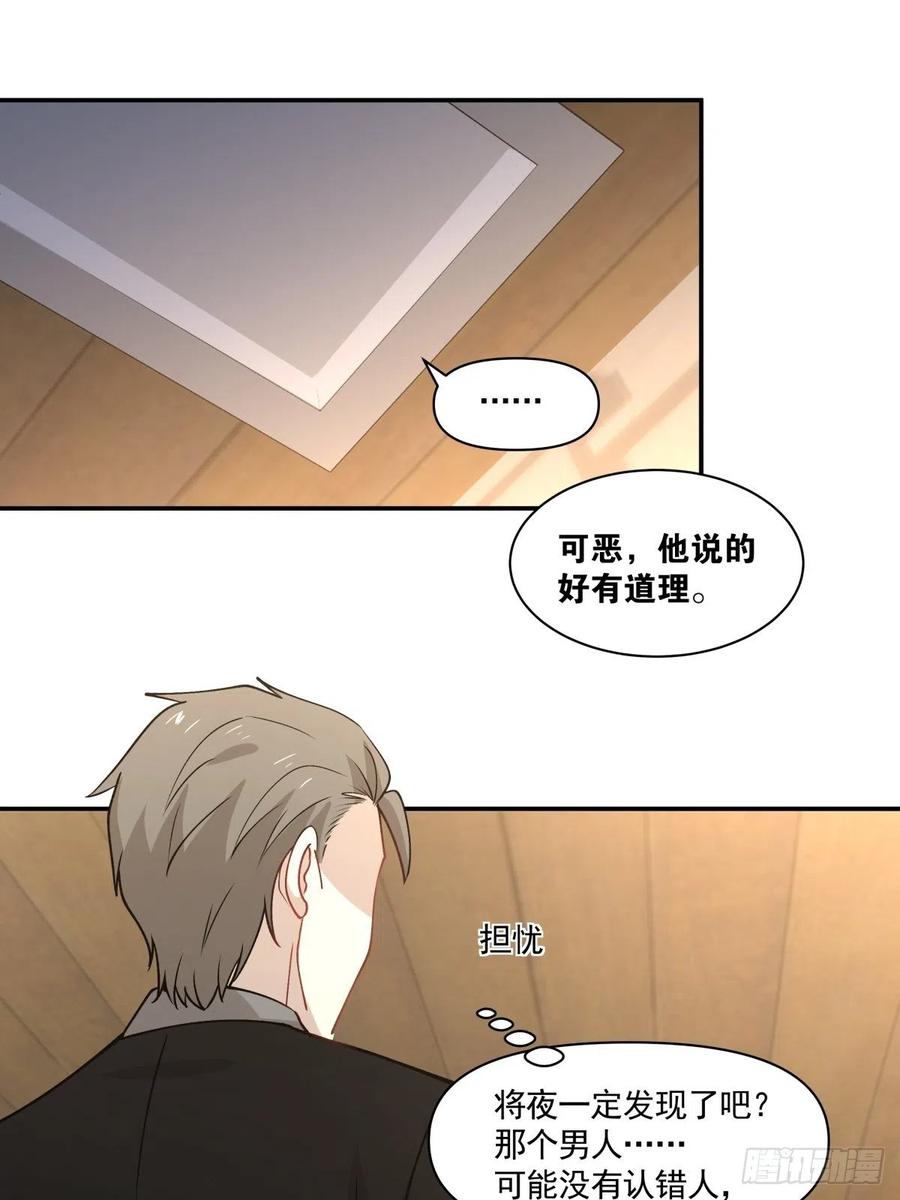 95 伪装-第96话
