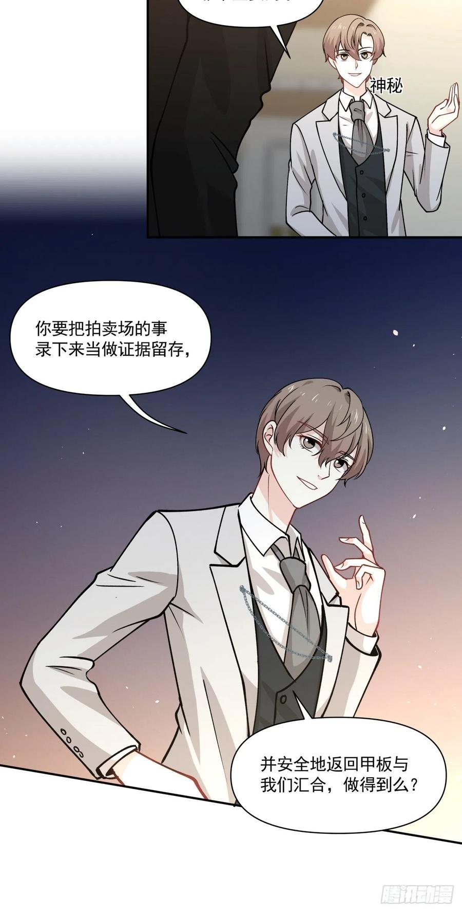 95 伪装-第96话