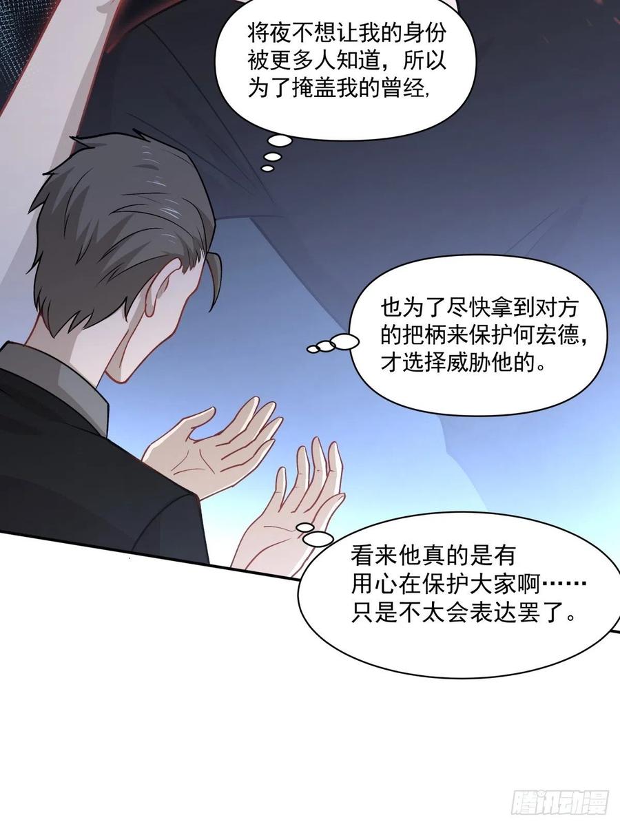 95 伪装-第96话