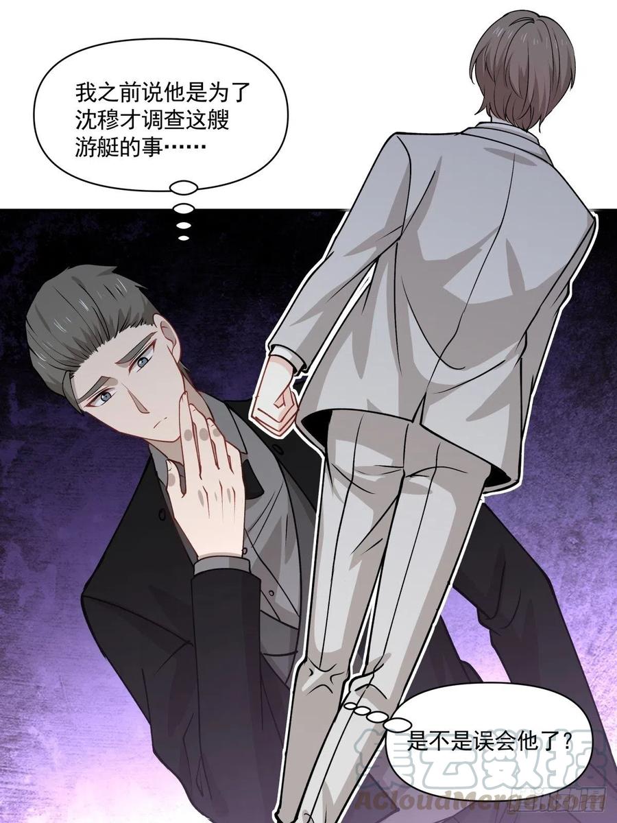 95 伪装-第96话
