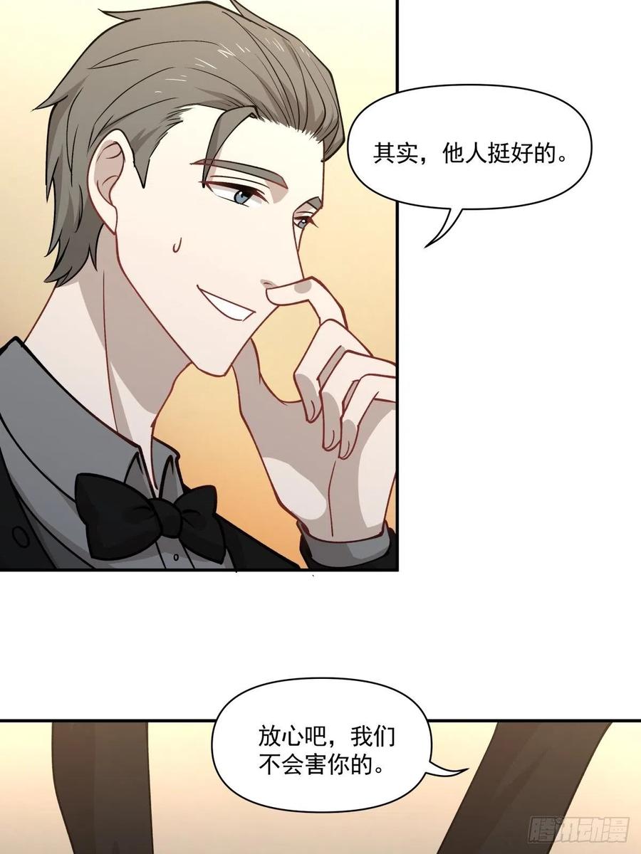 95 伪装-第96话