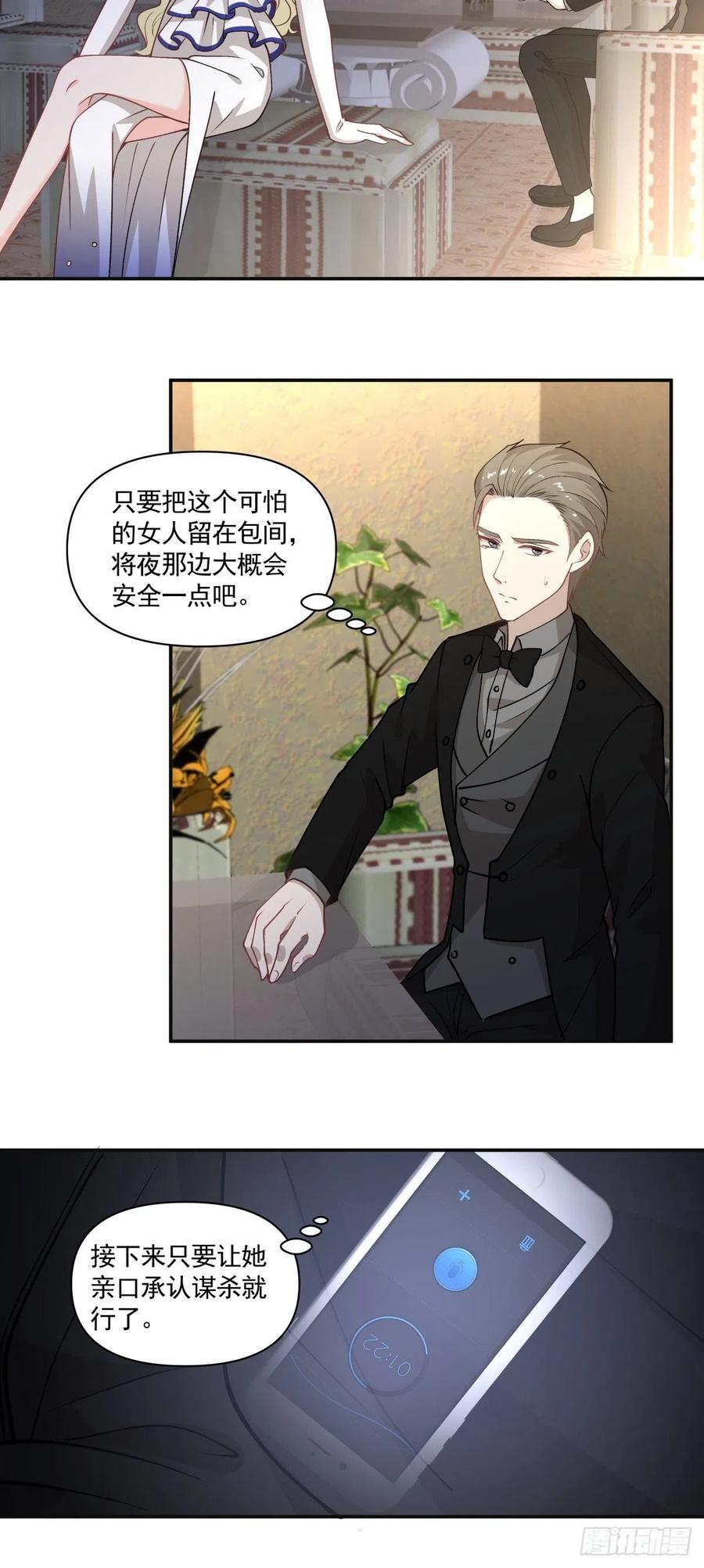 97 接近目标-第98话