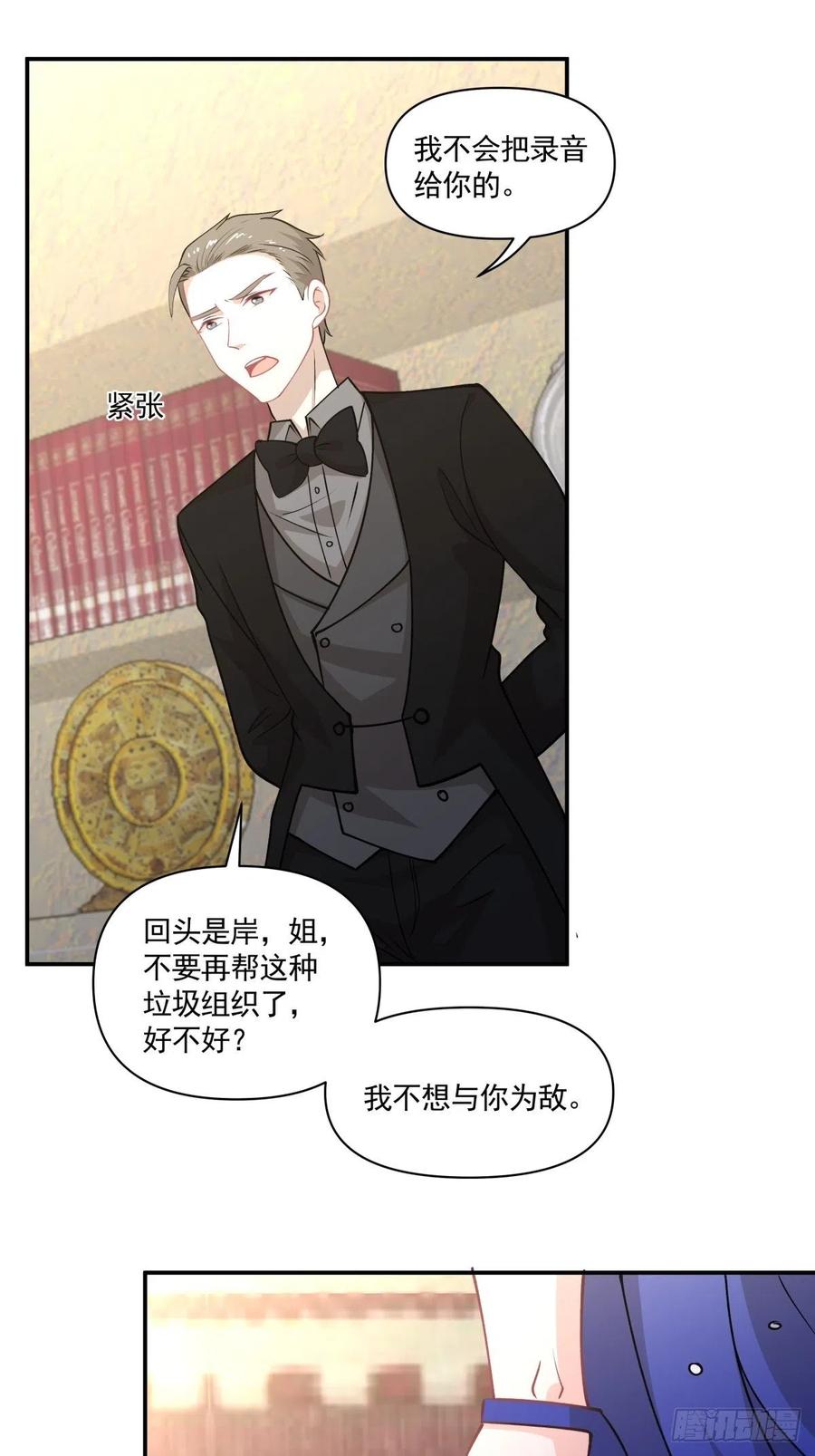 99 大型认亲现场-第100话