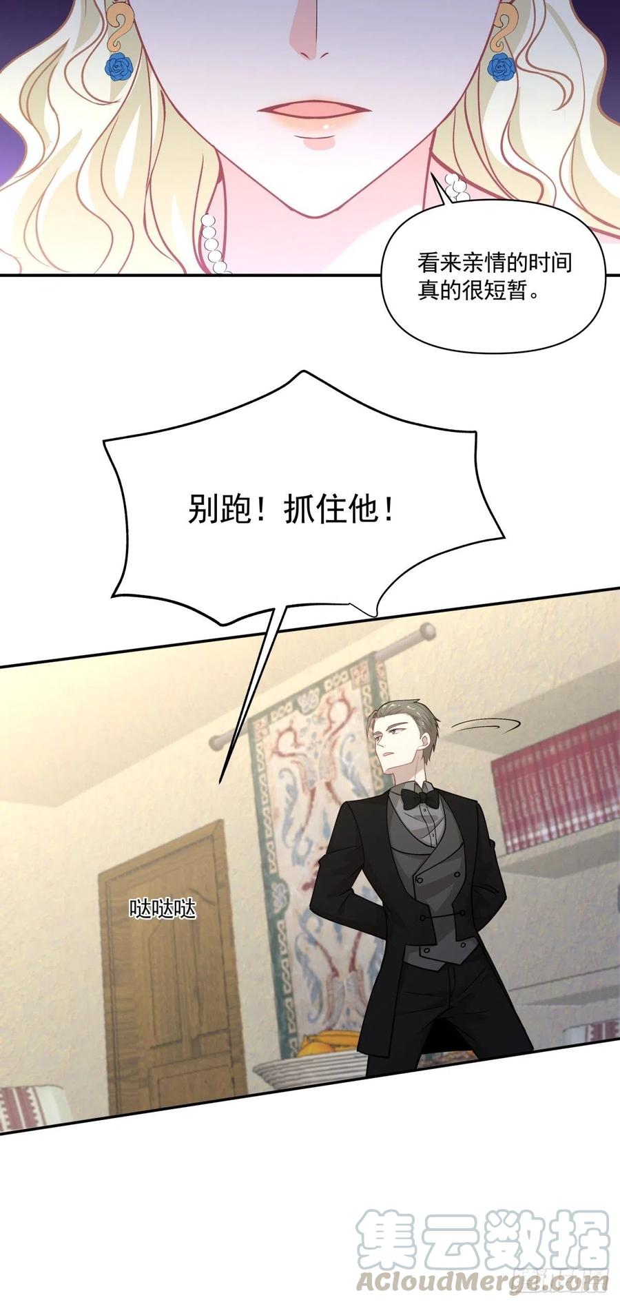 99 大型认亲现场-第100话