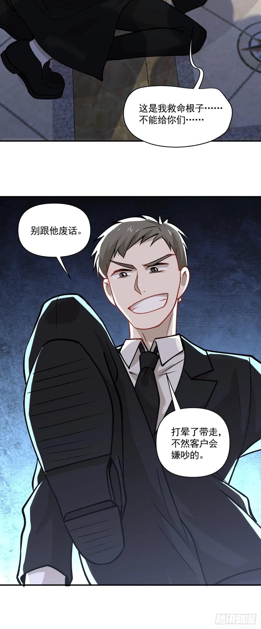 99 大型认亲现场-第100话