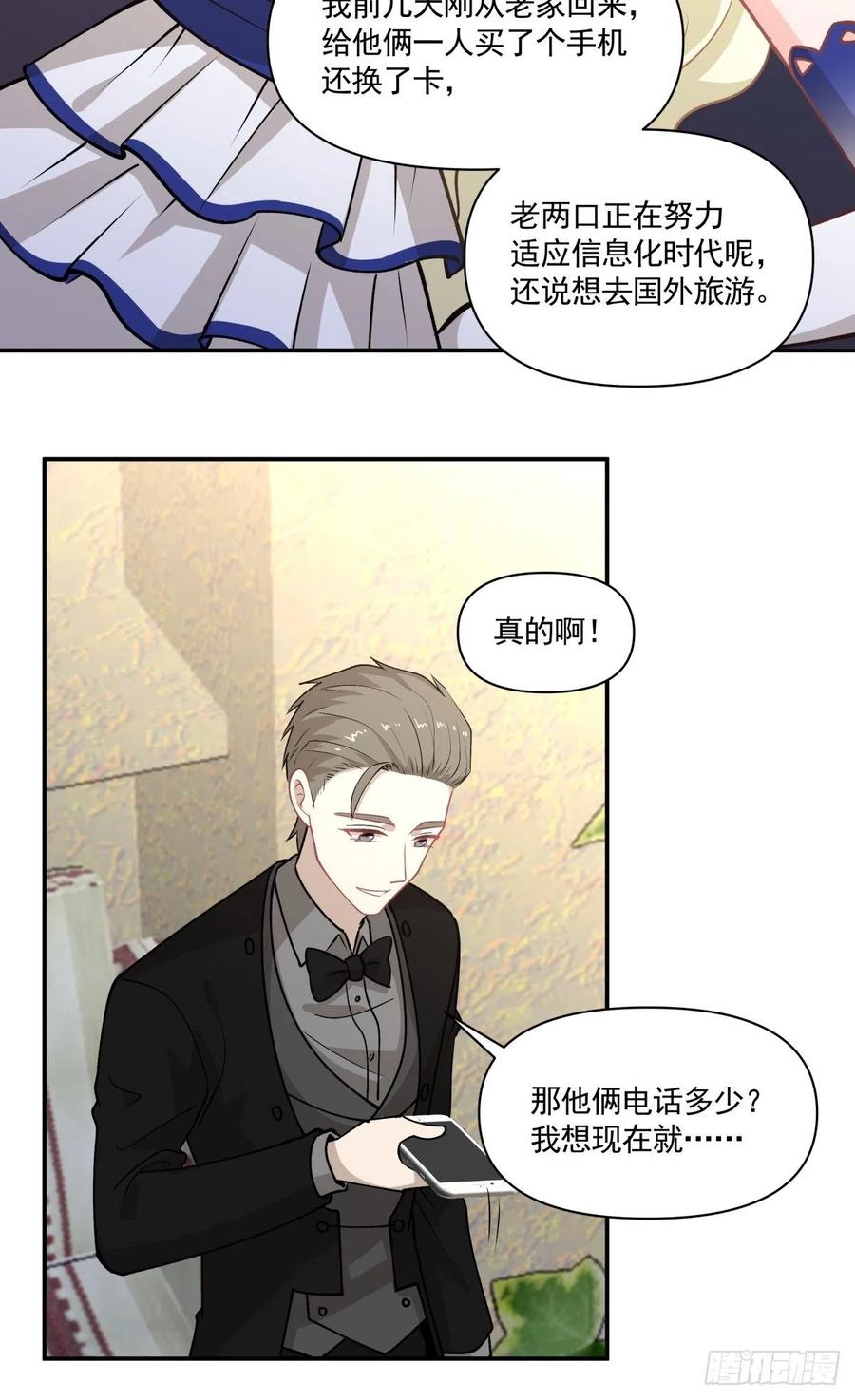 99 大型认亲现场-第100话