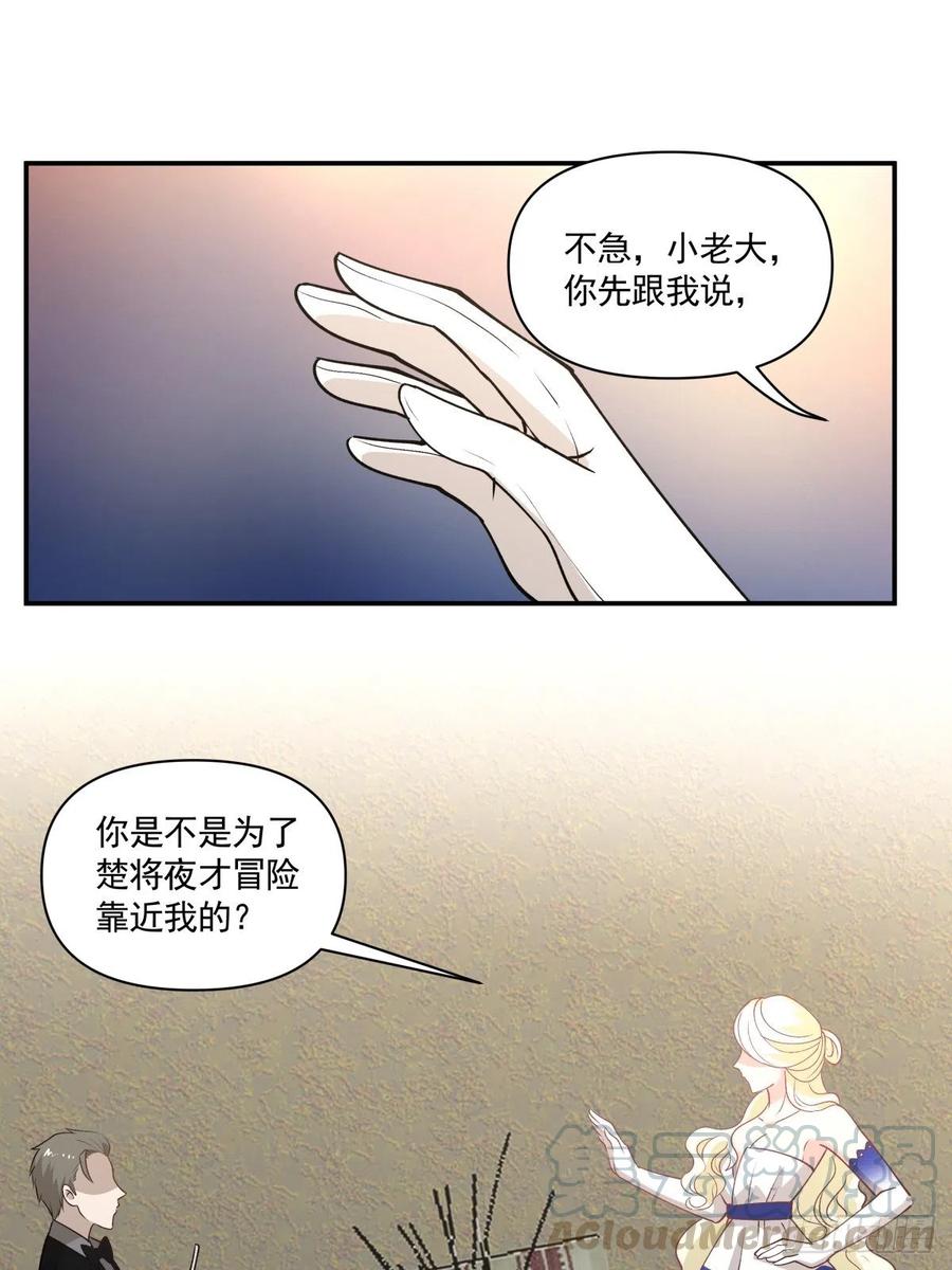 99 大型认亲现场-第100话