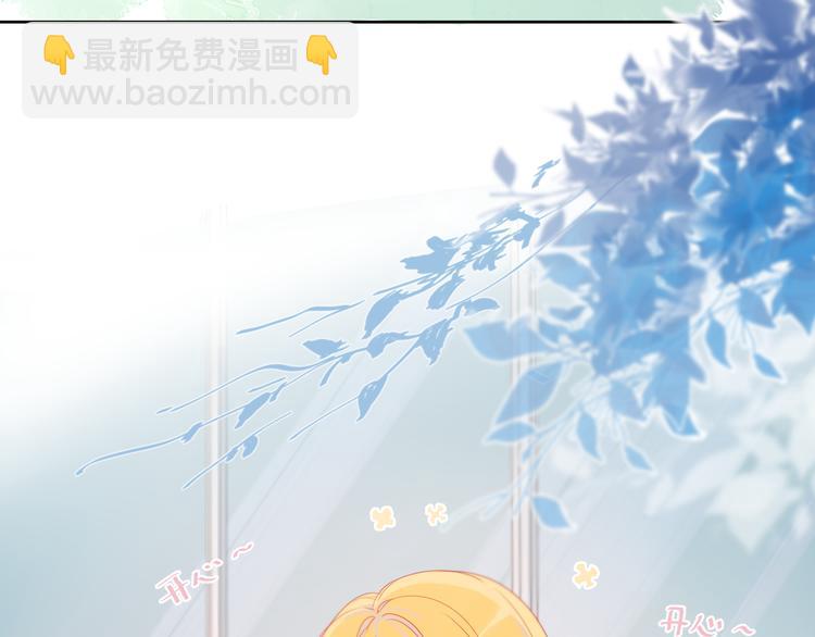 🍚星辰于我 第1话 青梅竹马的两人 第15页