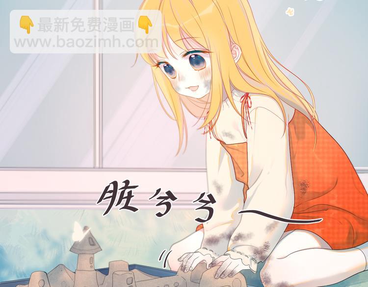 🍚星辰于我 第1话 青梅竹马的两人 第16页