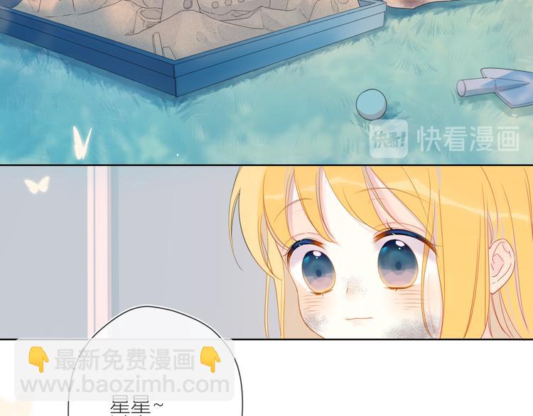 🍚星辰于我 第1话 青梅竹马的两人 第17页