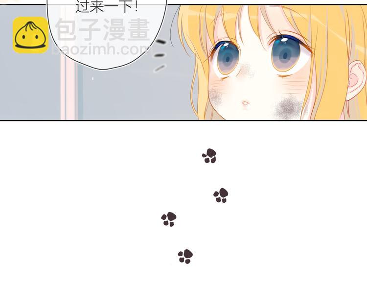 🍚星辰于我 第1话 青梅竹马的两人 第18页