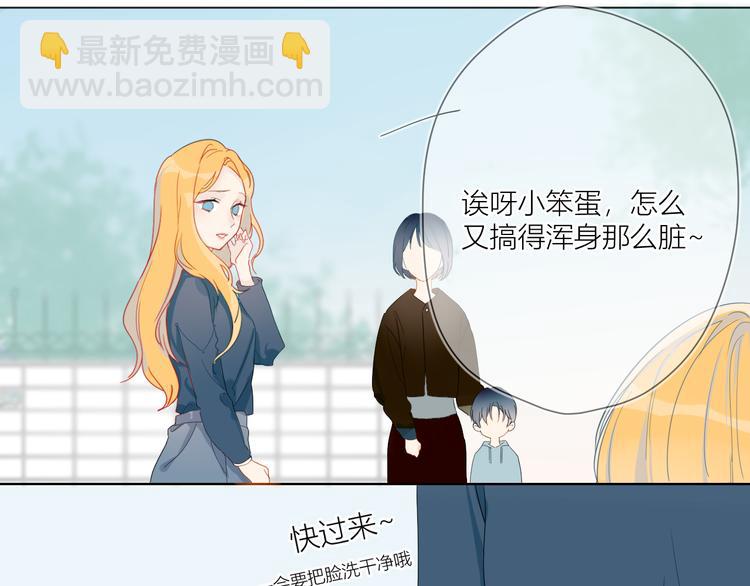 🍚星辰于我 第1话 青梅竹马的两人 第19页