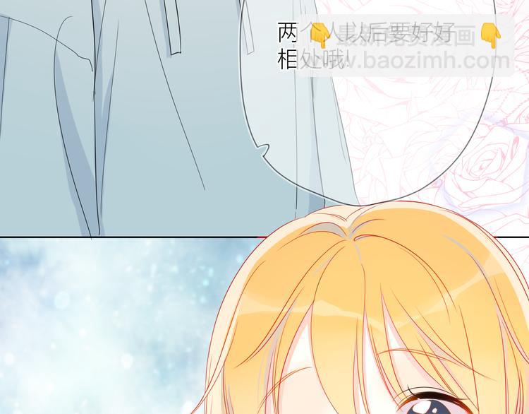🍚星辰于我 第1话 青梅竹马的两人 第26页