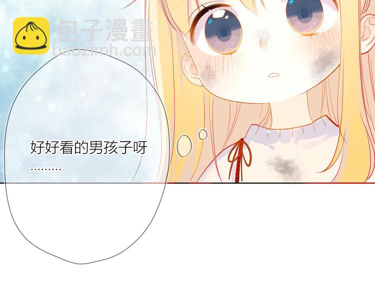 🍚星辰于我 第1话 青梅竹马的两人 第27页