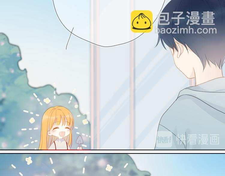 🍚星辰于我 第1话 青梅竹马的两人 第32页