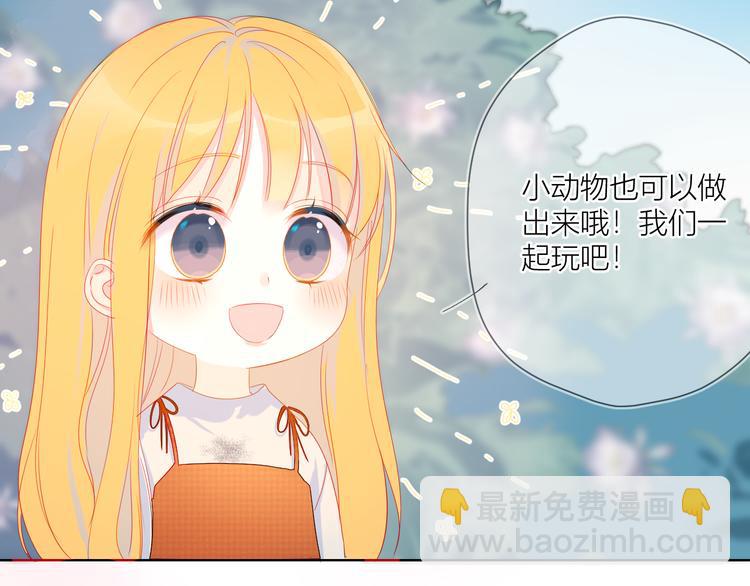 🍚星辰于我 第1话 青梅竹马的两人 第33页