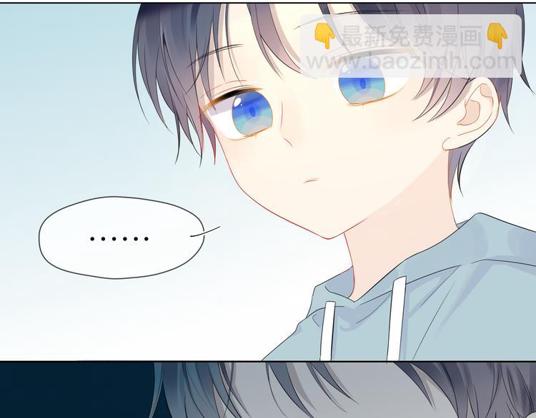 🍚星辰于我 第1话 青梅竹马的两人 第34页