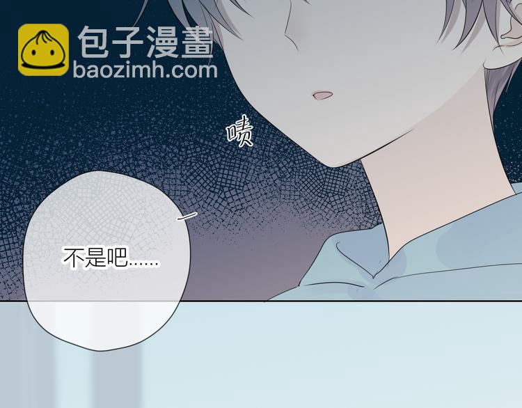 🍚星辰于我 第1话 青梅竹马的两人 第35页
