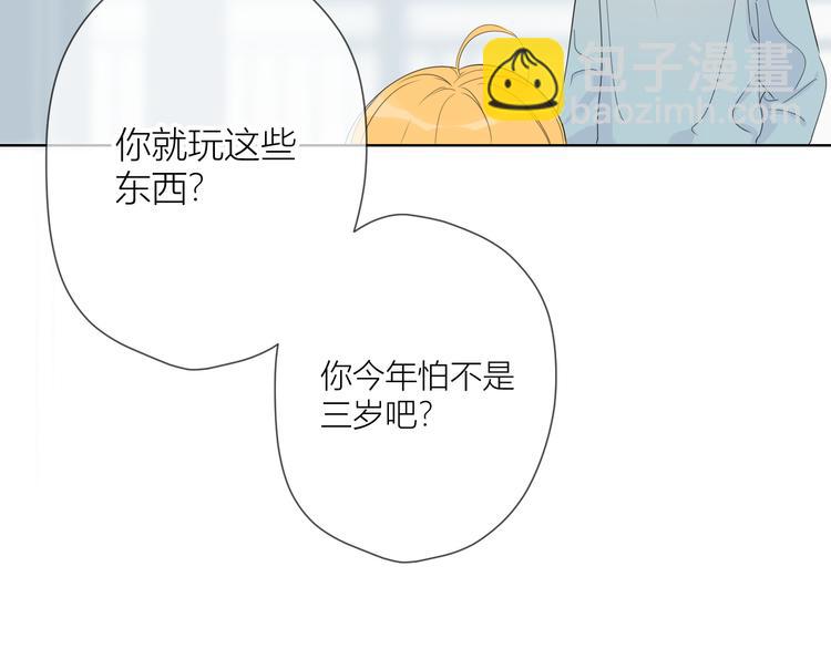 🍚星辰于我 第1话 青梅竹马的两人 第37页