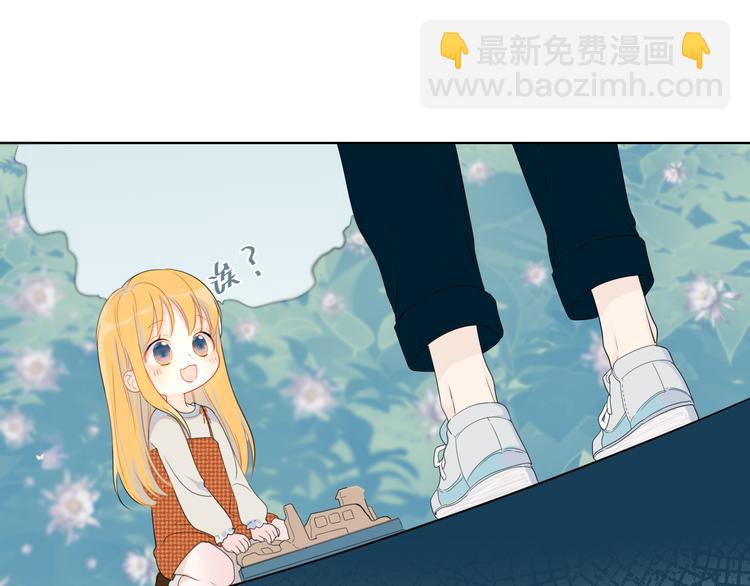🍚星辰于我 第1话 青梅竹马的两人 第38页
