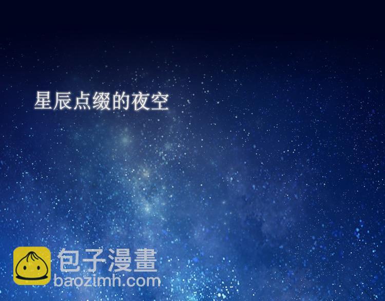 🍚星辰于我 第1话 青梅竹马的两人 第4页