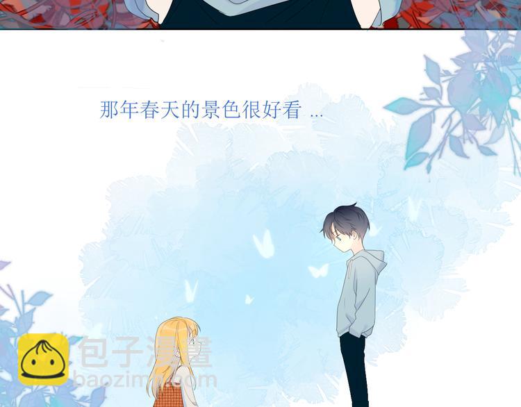 🍚星辰于我 第1话 青梅竹马的两人 第43页