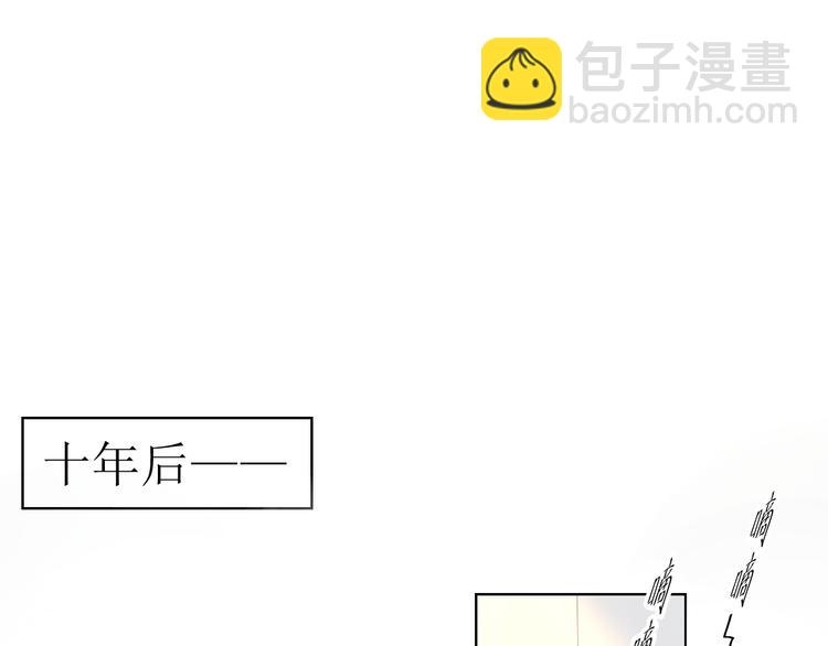 🍚星辰于我 第1话 青梅竹马的两人 第45页