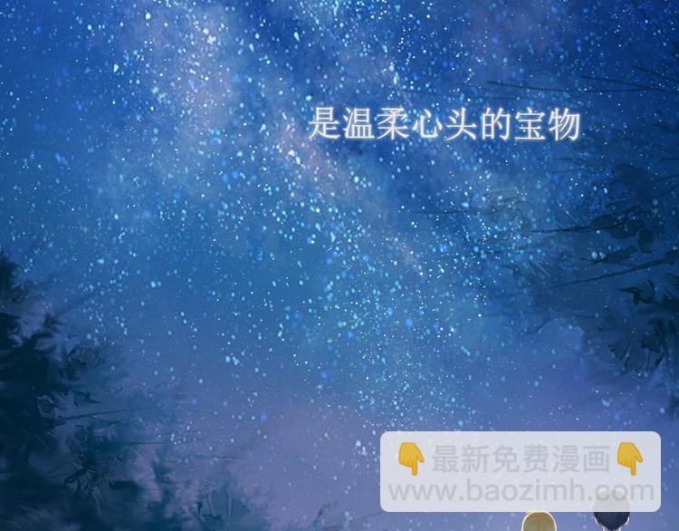 🍚星辰于我 第1话 青梅竹马的两人 第5页